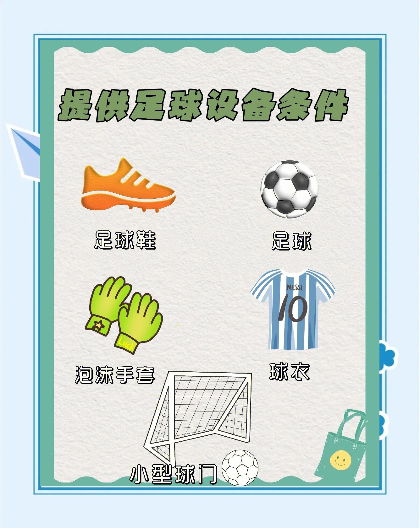 “足球+家庭”融合作为行业创新热点，全民参与氛围日益浓厚的简单介绍