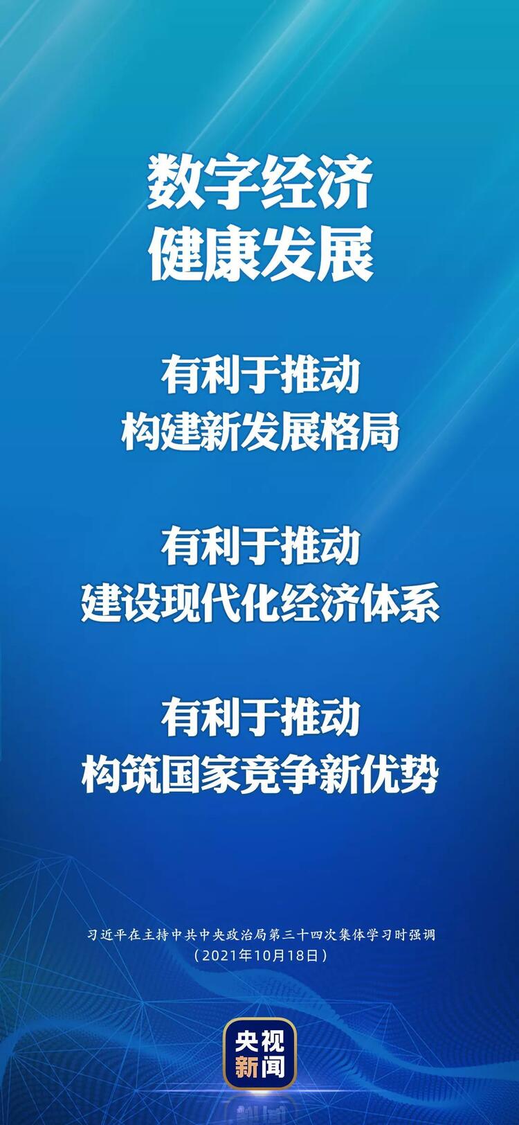 包含数字经济助推特色篮球产业链升级，打造国家体育新名片的词条