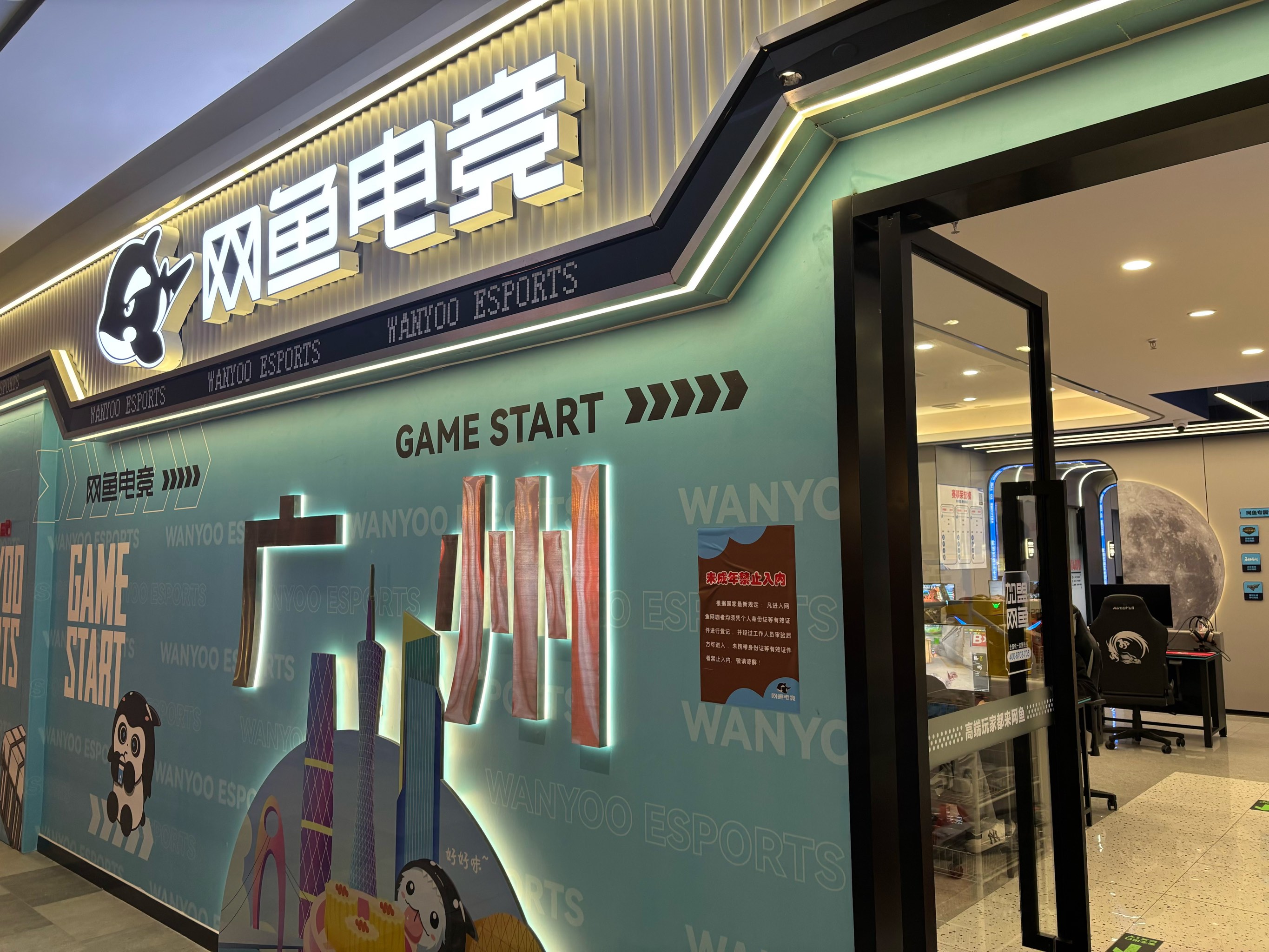 跨界合作不断升级：电竞与时尚、娱乐产业深度融合